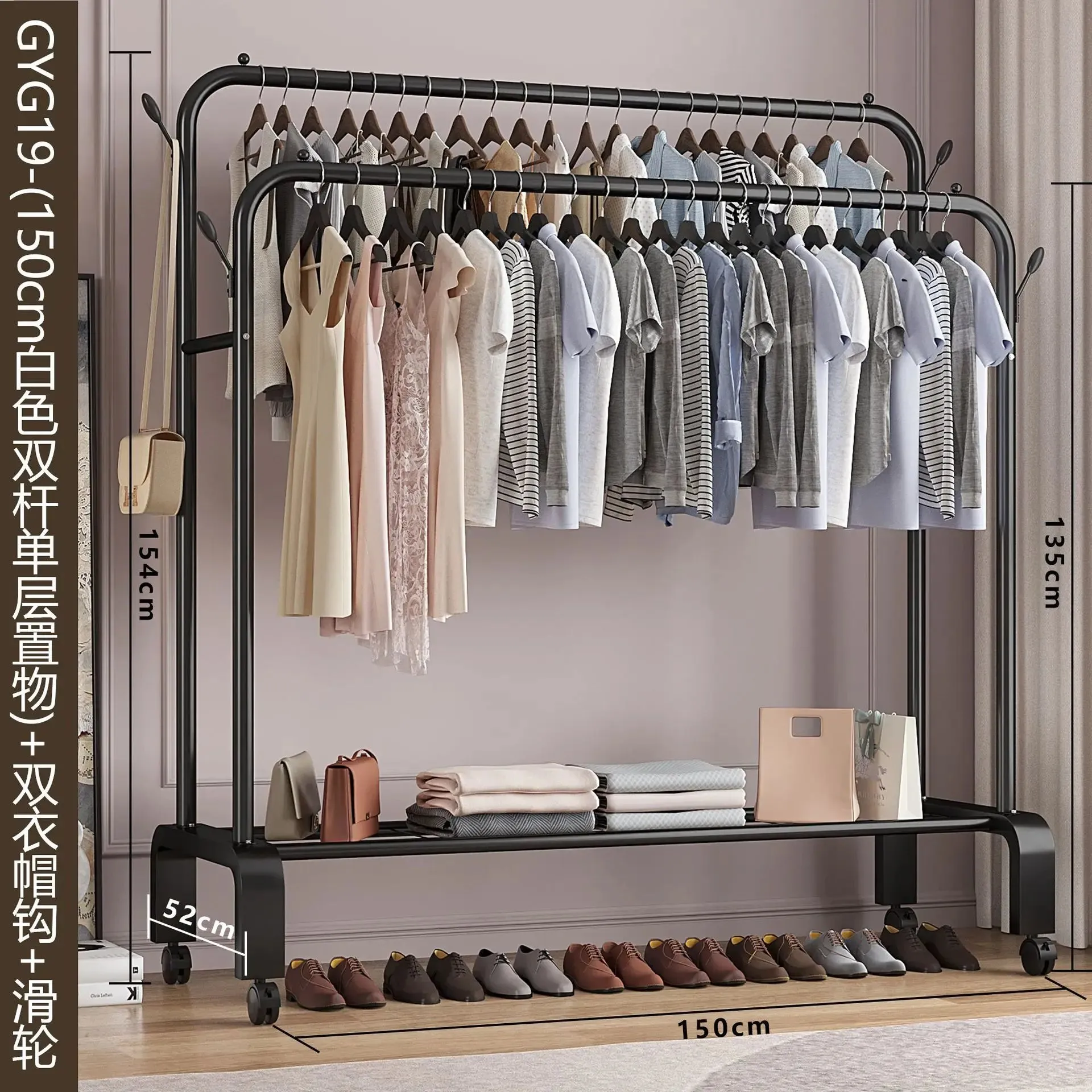 Clothes Rack