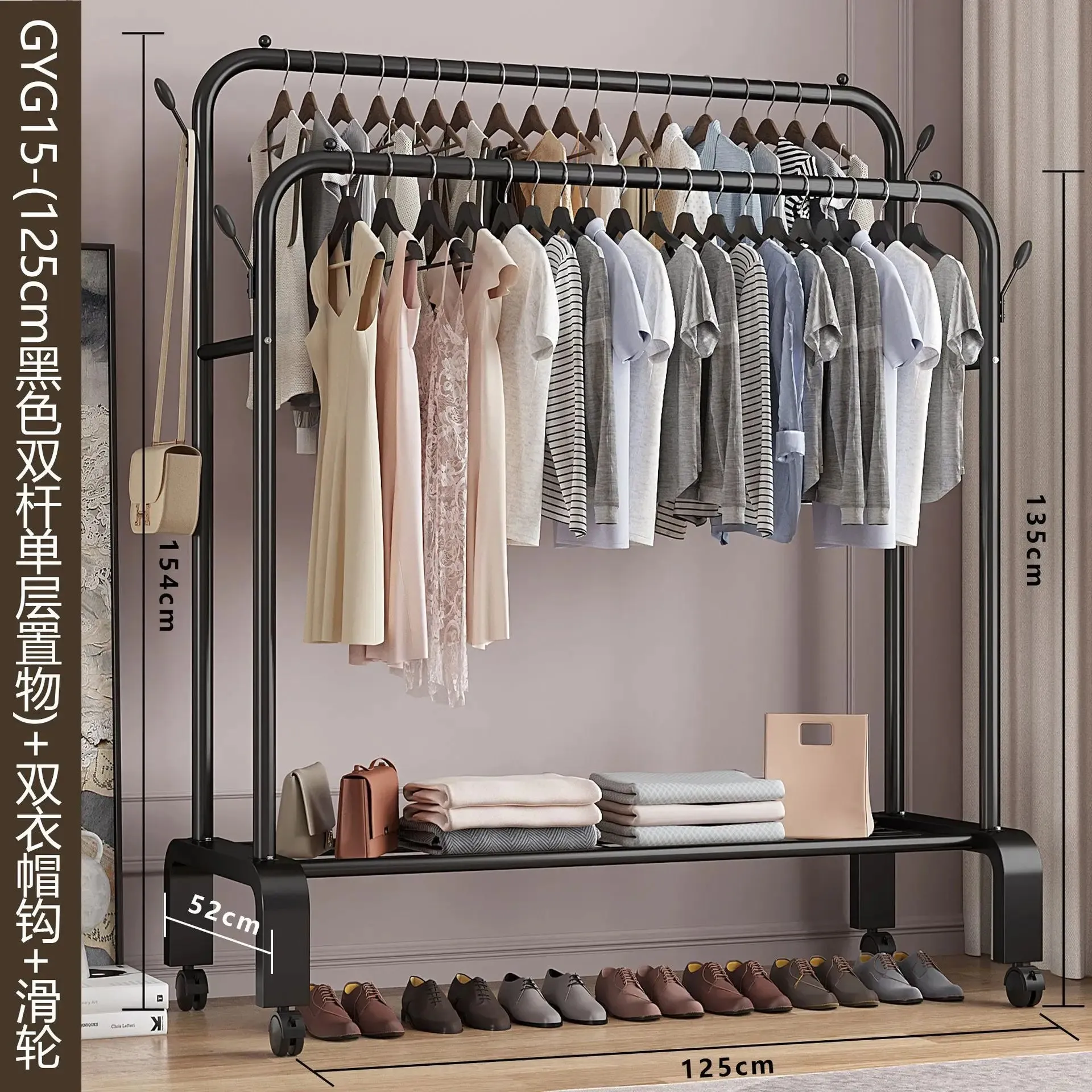 Clothes Rack