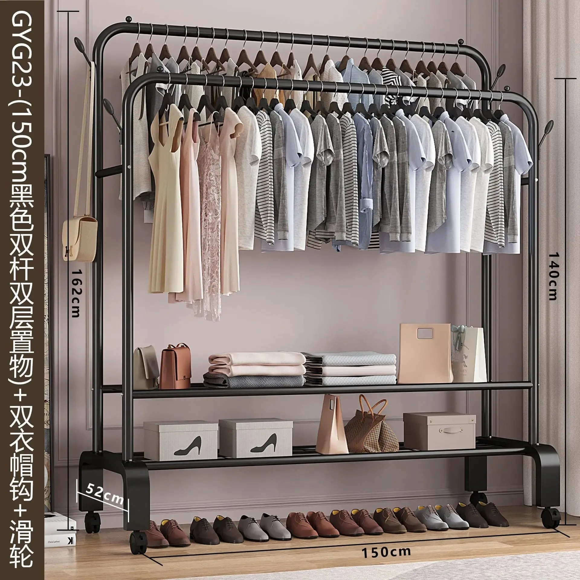 Clothes Rack